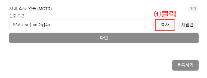 Velocity MOTD ์ค์ 